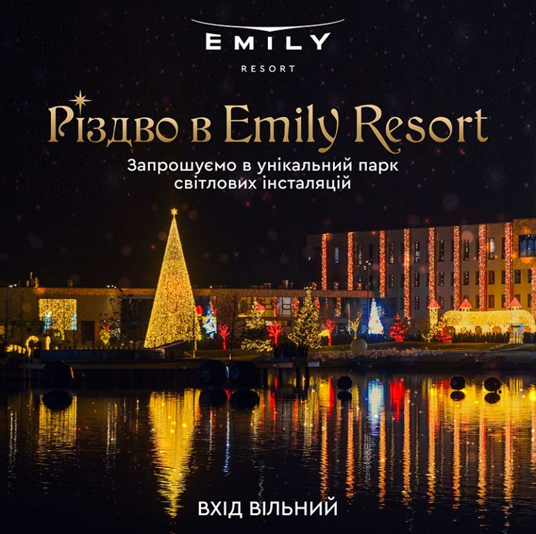  в Emily Resort_пост