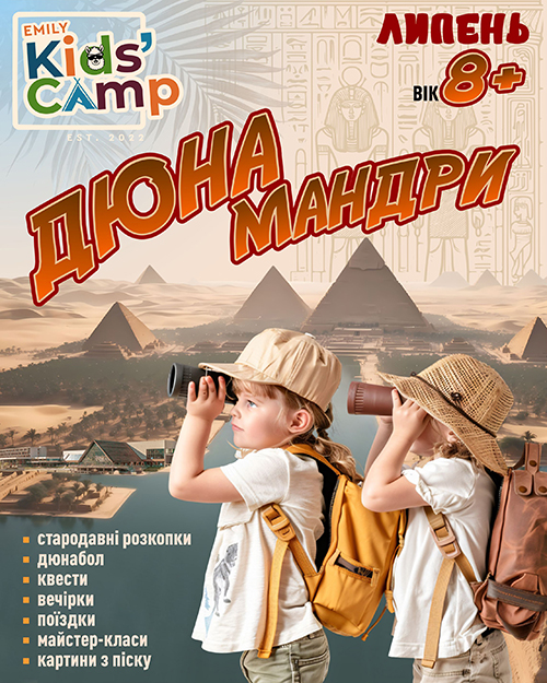 Дюнамандри_пост.jpg111