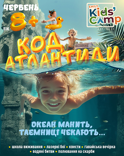 Код Атлантиди_пост.jpg111