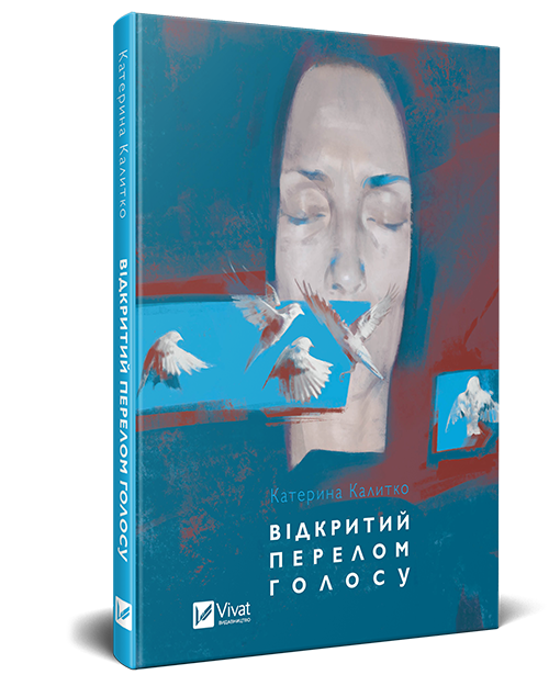 2913 Відкритий перелом голосу copy