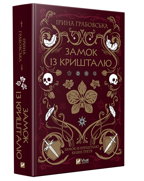 Замок із кришталю мокап