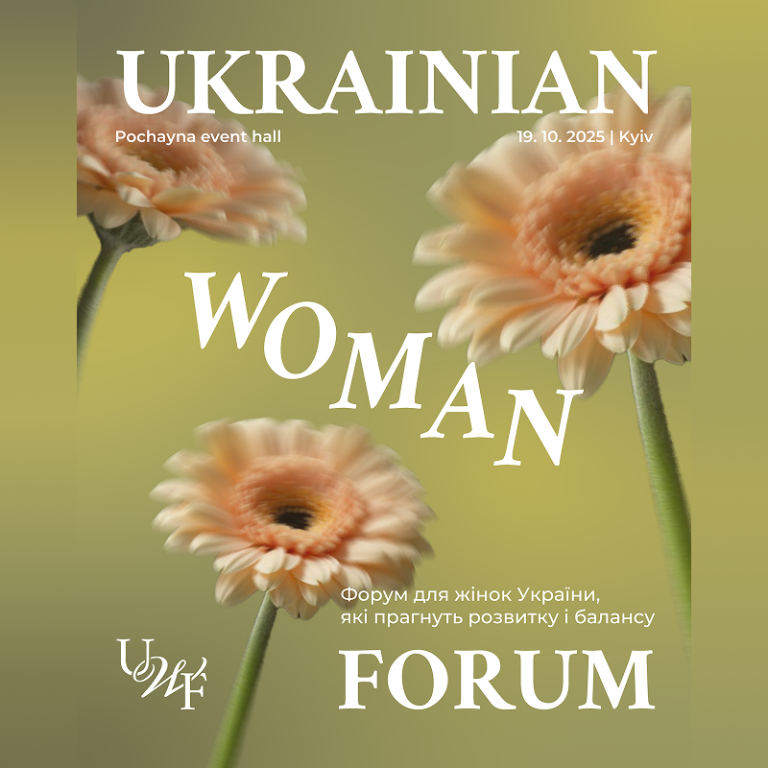 Форум в2