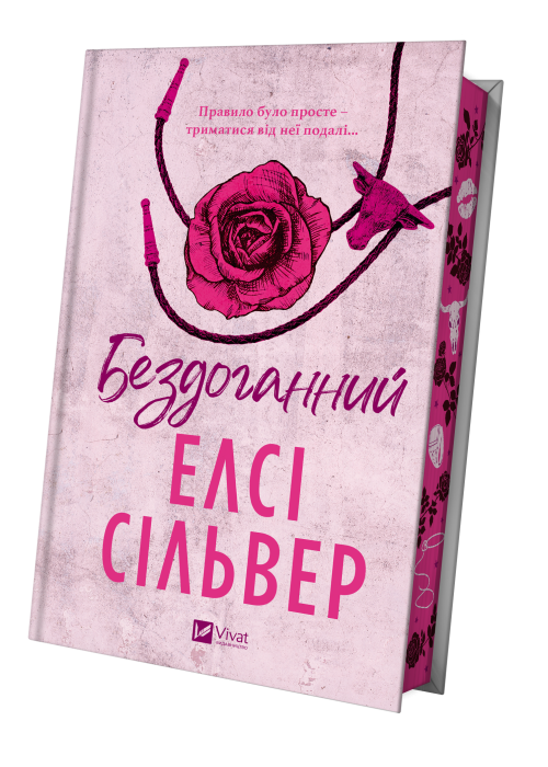 Мокап_зі_зрізом_Бездоганний_84х108_32_127х197_мм