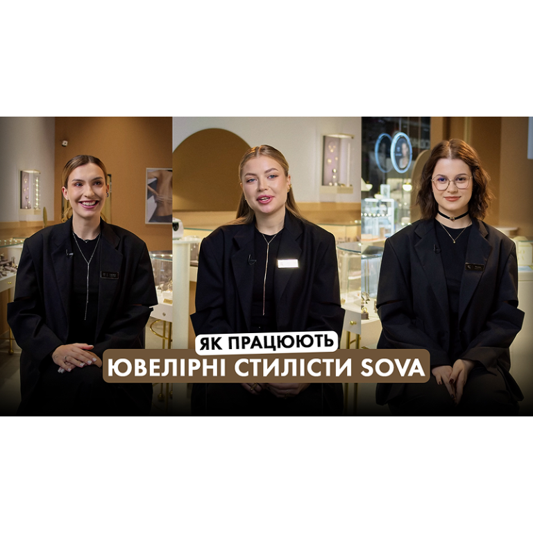 сова