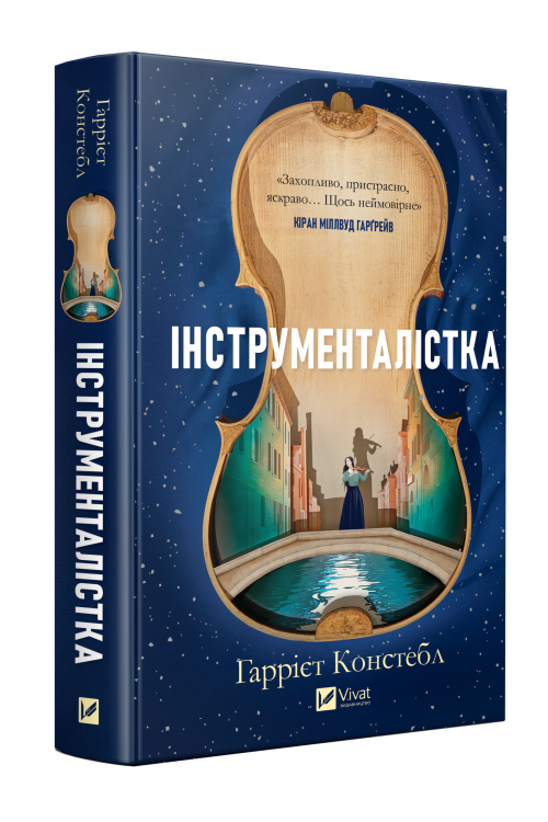 Інструменталістка 3012 - Обкладинка_Мокап