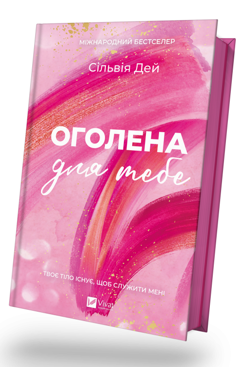 Ogolena мокап зі зрізом