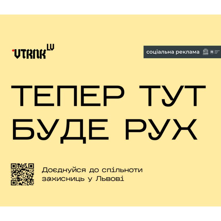 скроли_Львів_прінт