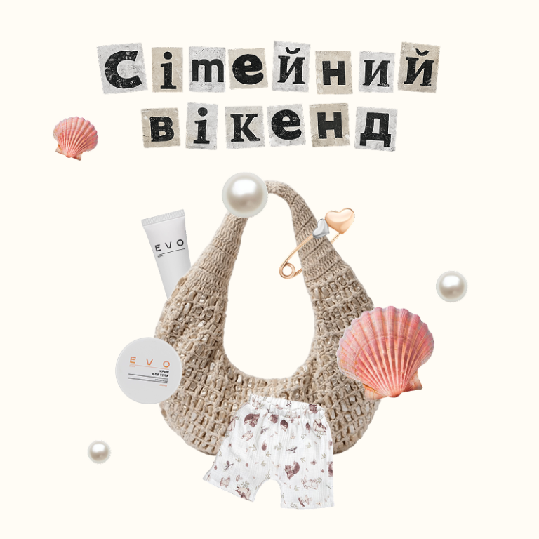 Сімейний вікенд колаж