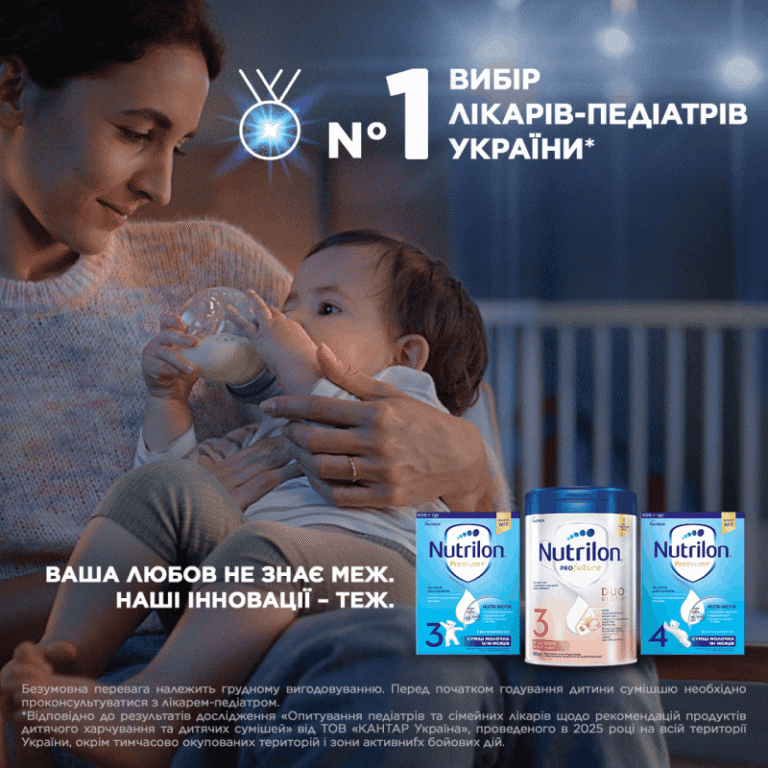 нутрілон (1)